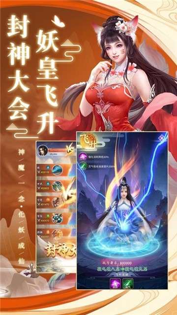 异兽修真传图2
