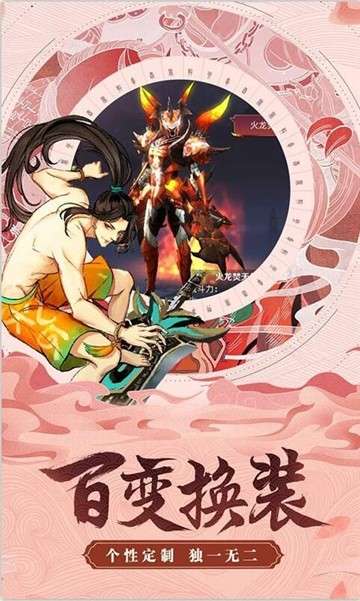 上古奇缘手游图4