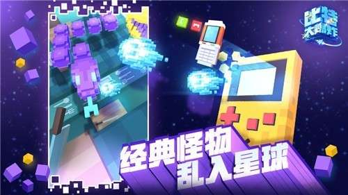 比特大爆炸腾讯版图3