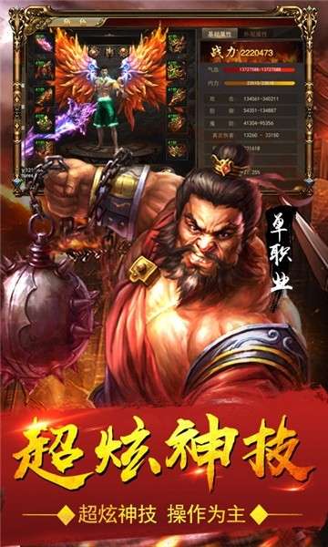 血饮天下苹果版图4