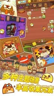 我一点都不可口游戏图2