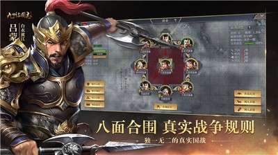 九州三国志金币版图4