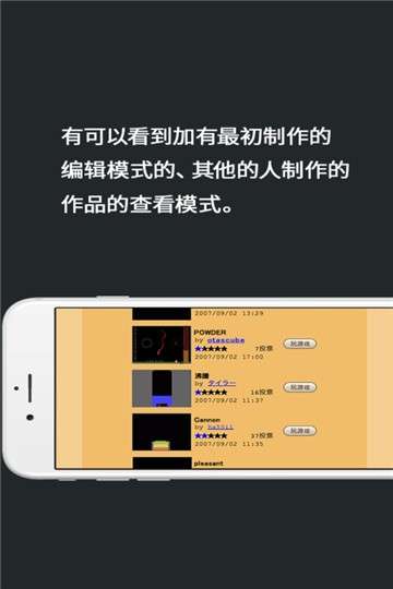 粉末游戏中文版图3
