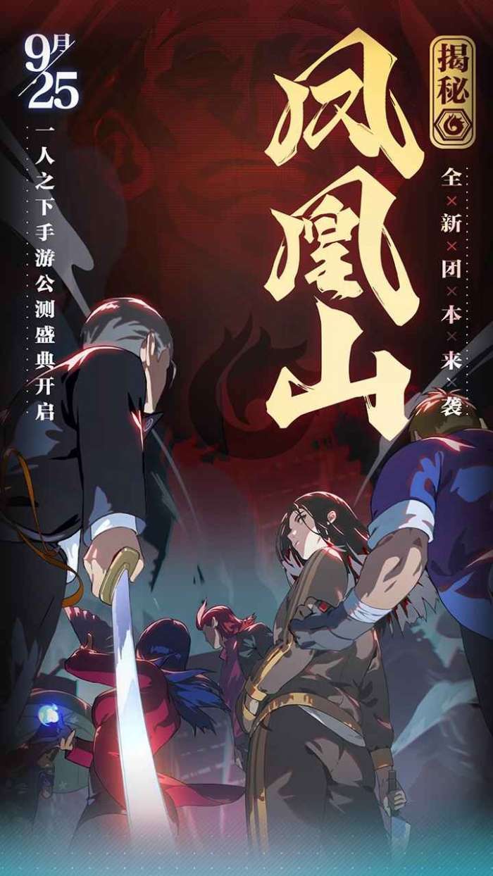 一人之下手游新版本图1