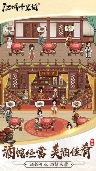 江城十里铺测试版图1