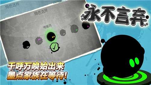 永不言弃游戏图3