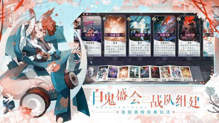 阴阳师百闻牌冬日暖阳图6