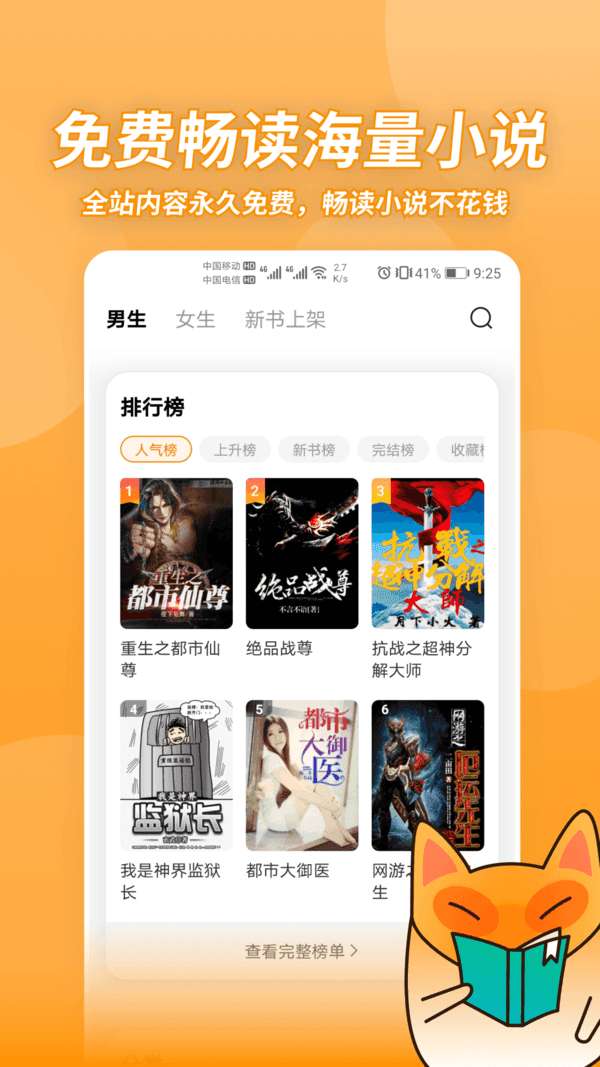 小书狐图1