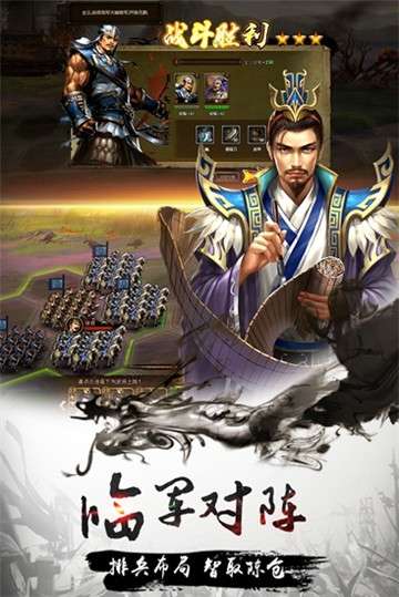 攻城三国志图3