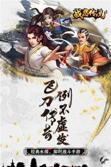战忍传说图5