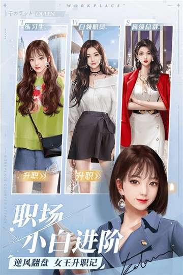 一千克拉女王手游iOS版图1