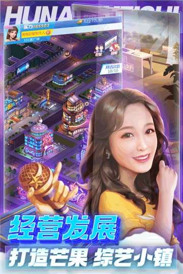 芒果小镇游戏图5