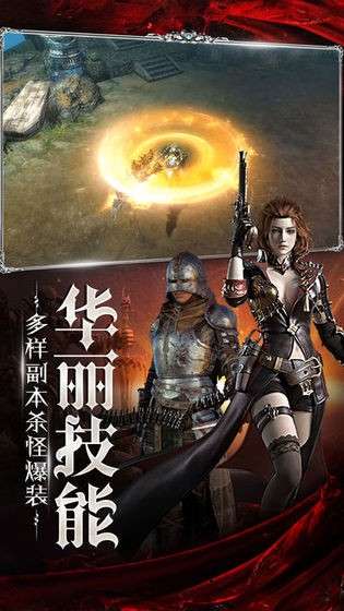 斗魔骑士图5