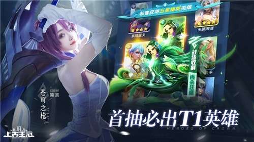 上古王冠正式公测版图3