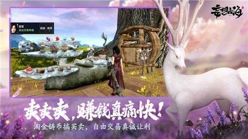 腾讯妄想山海手游官网版图5