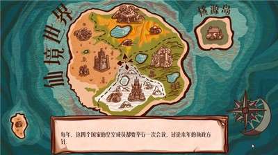 仙境之夜白兔奇幻记中文版图1