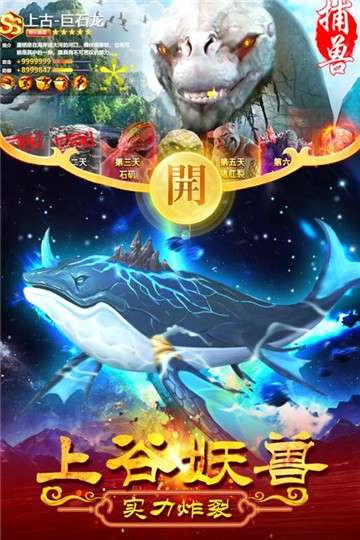 上古修仙手游图1