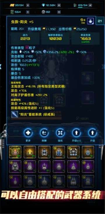 星际逆战官网版图4