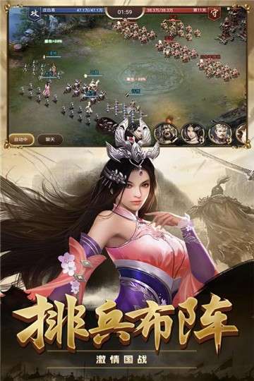 攻城三国志华为版图1