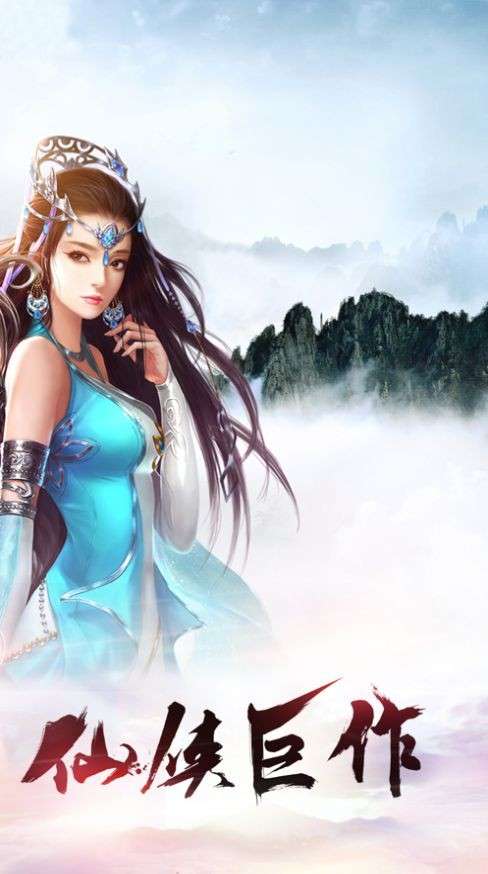魔仙战圣录图2