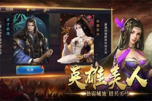 攻城三国志手游图1