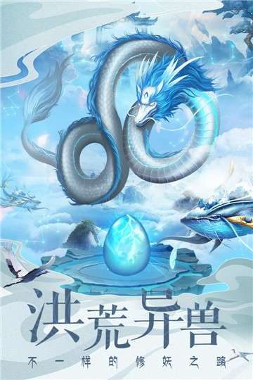 搜仙记红包版图1