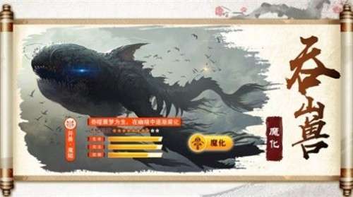 天行道妄想山海图1