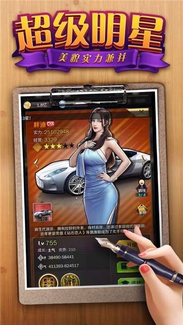 秘书模拟器图4