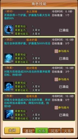 幻想龙之乡游戏图2