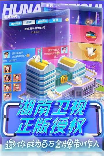 芒果小镇手游图2