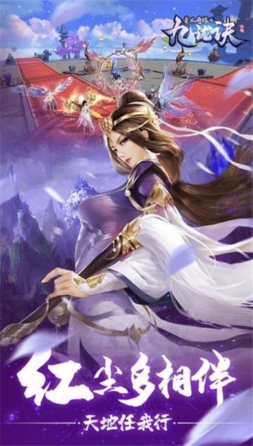 龙战八方图3