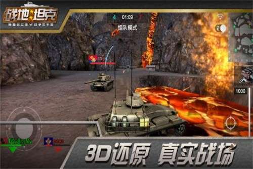 战地坦克游戏图5