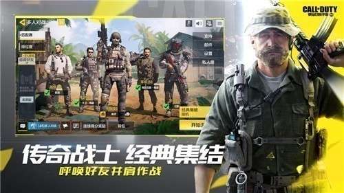 使命召唤手游无限火力模式截图