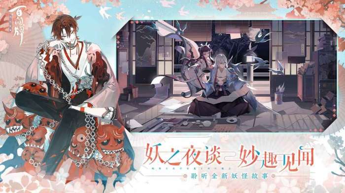 阴阳师百闻牌冬日暖阳图3