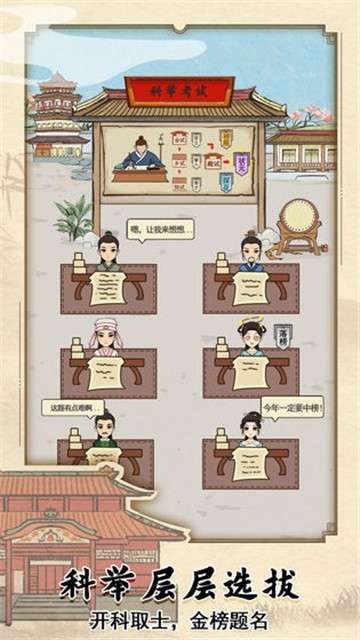 古代书院模拟器去广告版图5