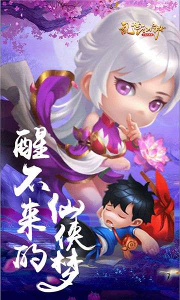 乱世江湖2红包版图1