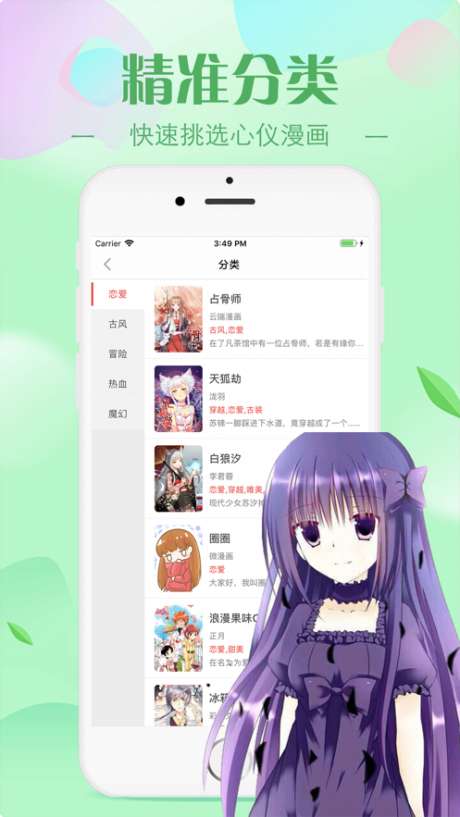 哔咔哔咔仲夏版图4
