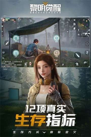 黎明觉醒周年庆图2