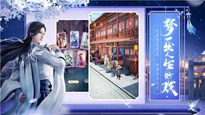 盛唐烟雨手游图4