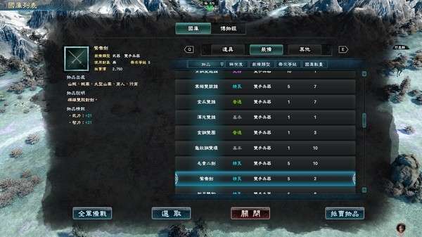三国群英传8图8