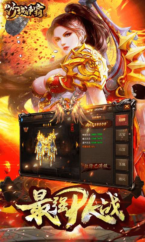 福利传奇手游图3