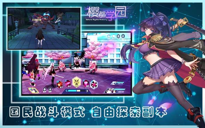 樱都学园抖音版图4
