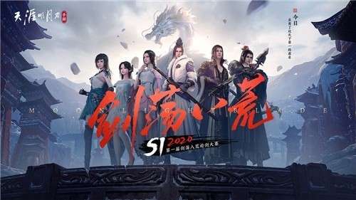 天涯明月刀阿暖好声音图9