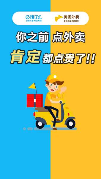 干饭人部落图5
