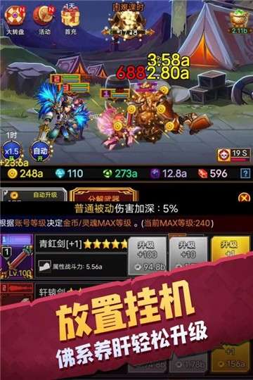 龙与勇士手机版图5