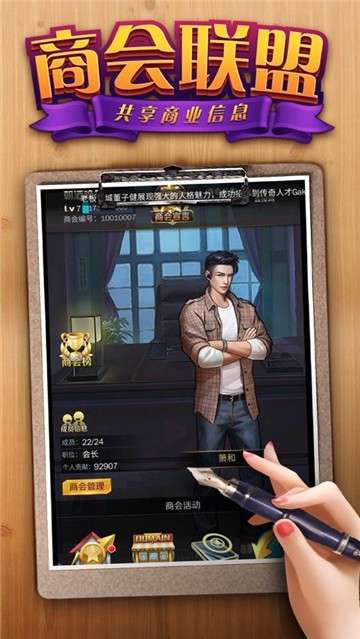 秘书模拟器图2
