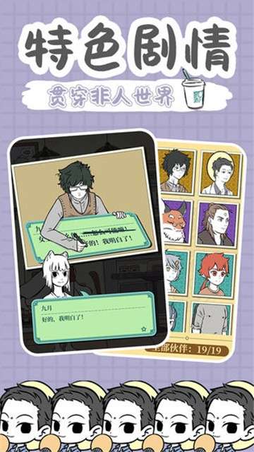 非人哉图5