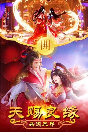 上古修仙手游图5