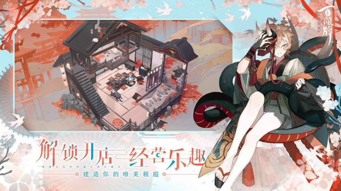 阴阳师百闻牌冬日暖阳图4