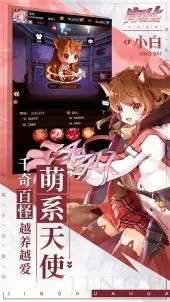 净化游戏图2